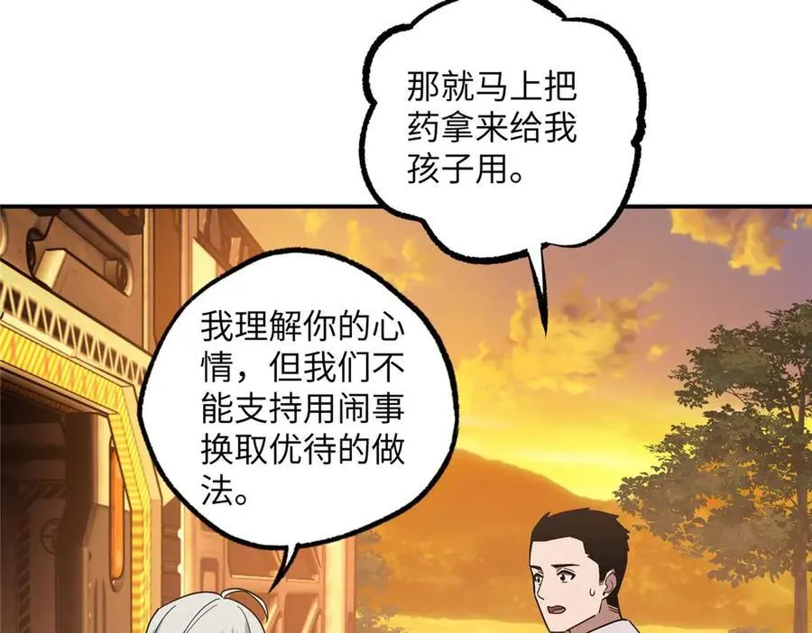 278 海拉、欧若拉81