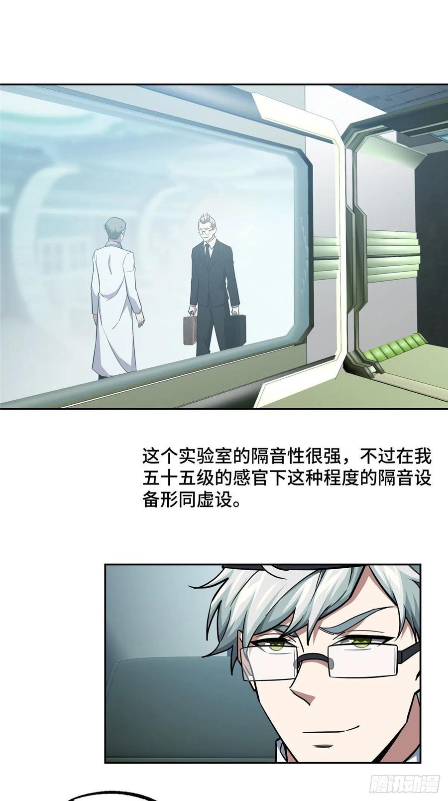121 路易斯研究所31