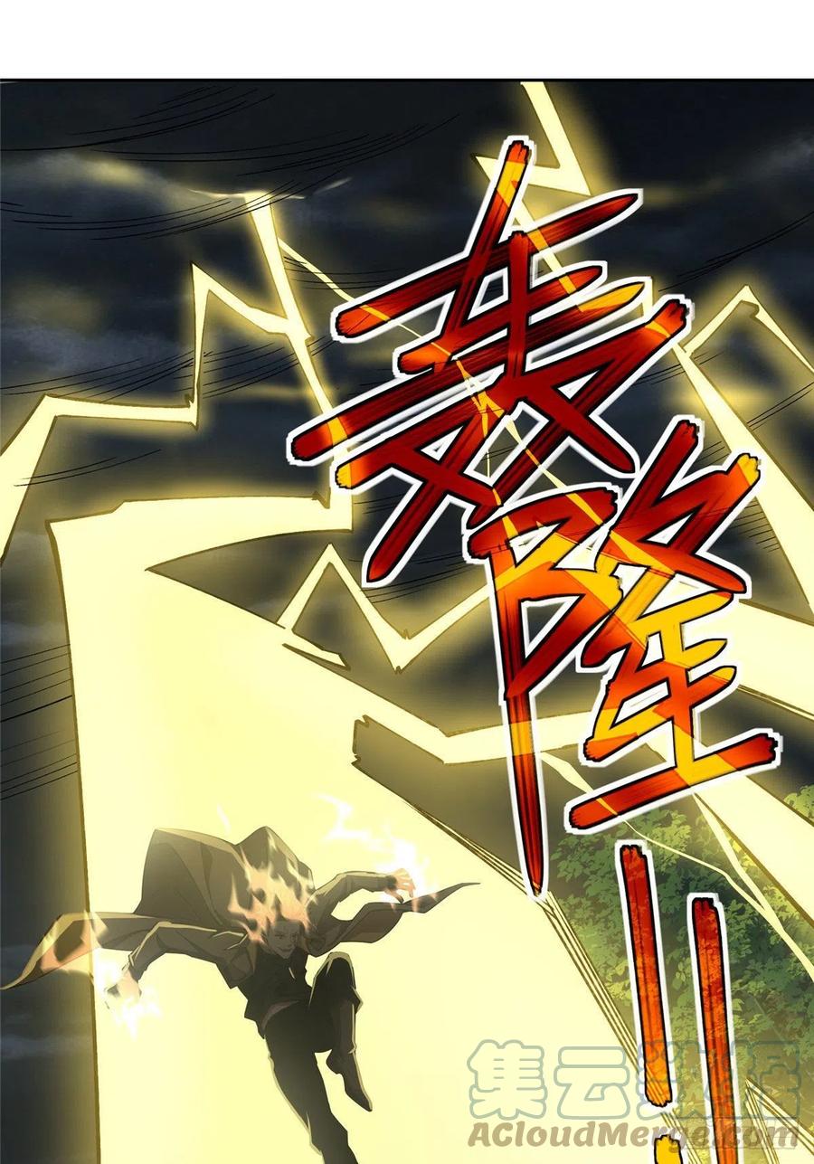79 研发电磁动能武器38