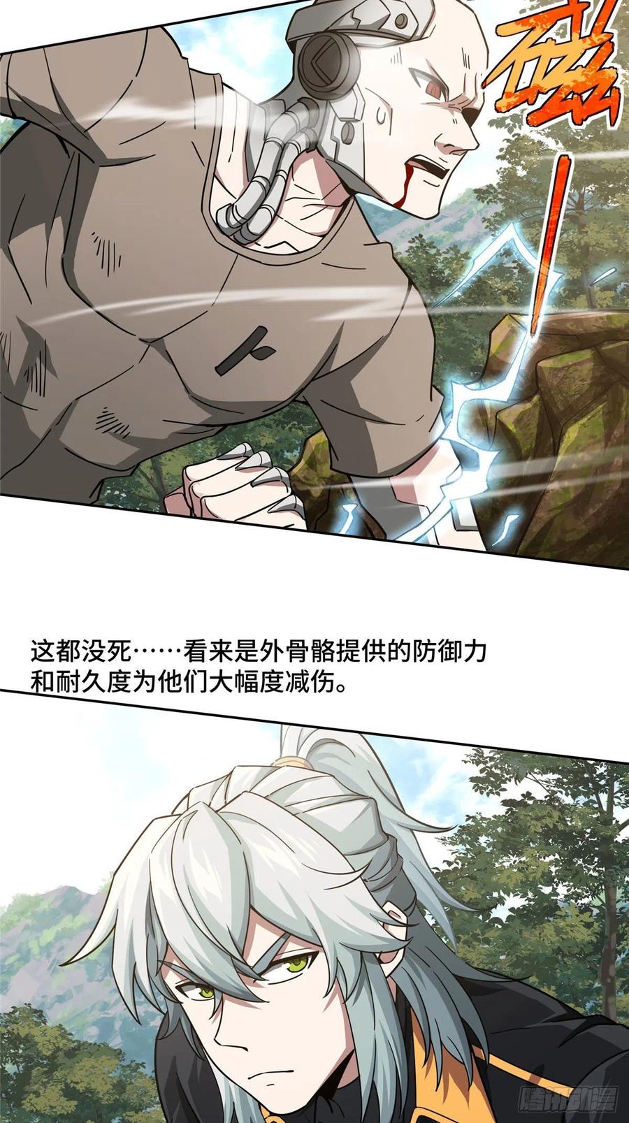 93 超级战士试验体31