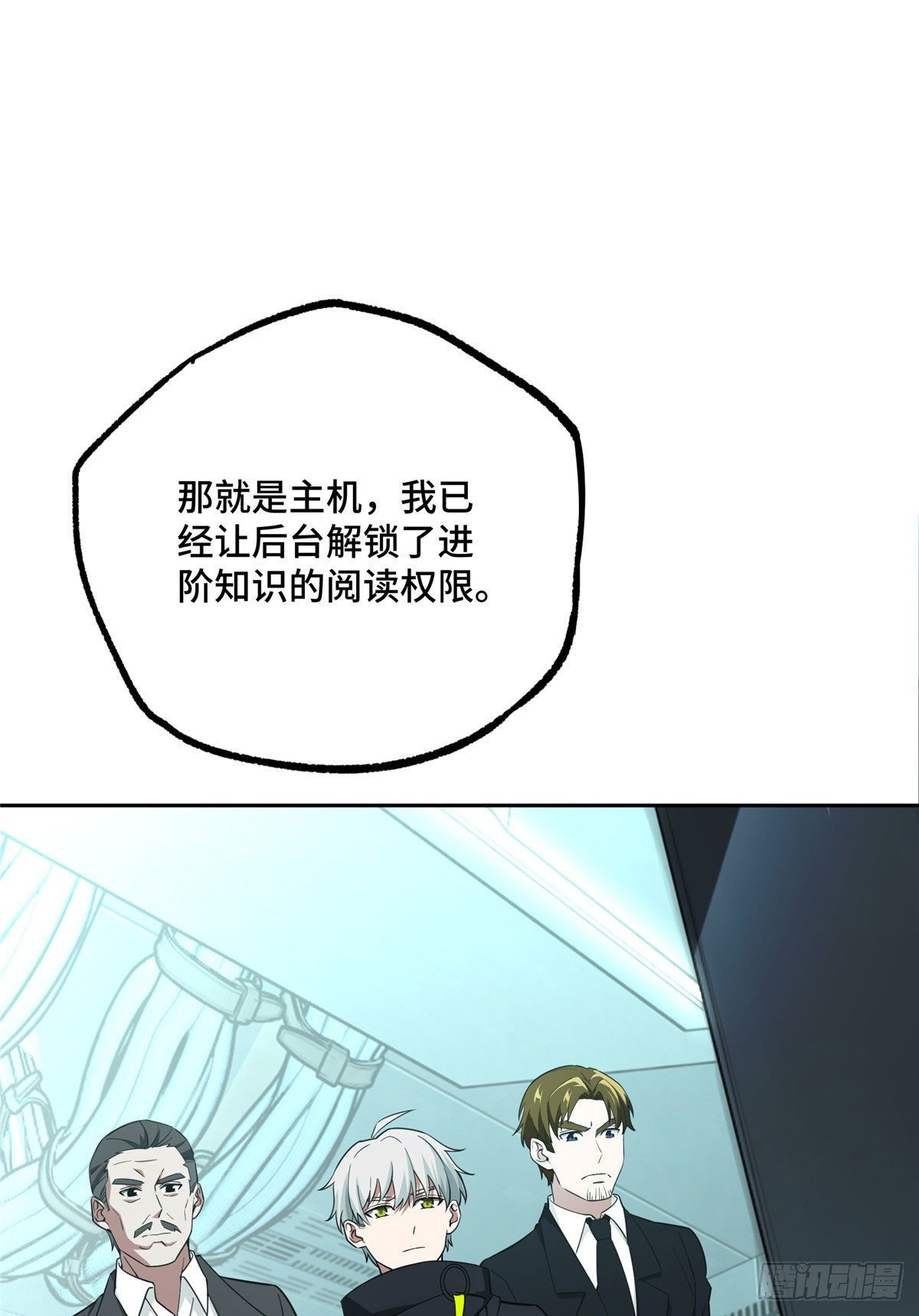 028 进阶——机械师26