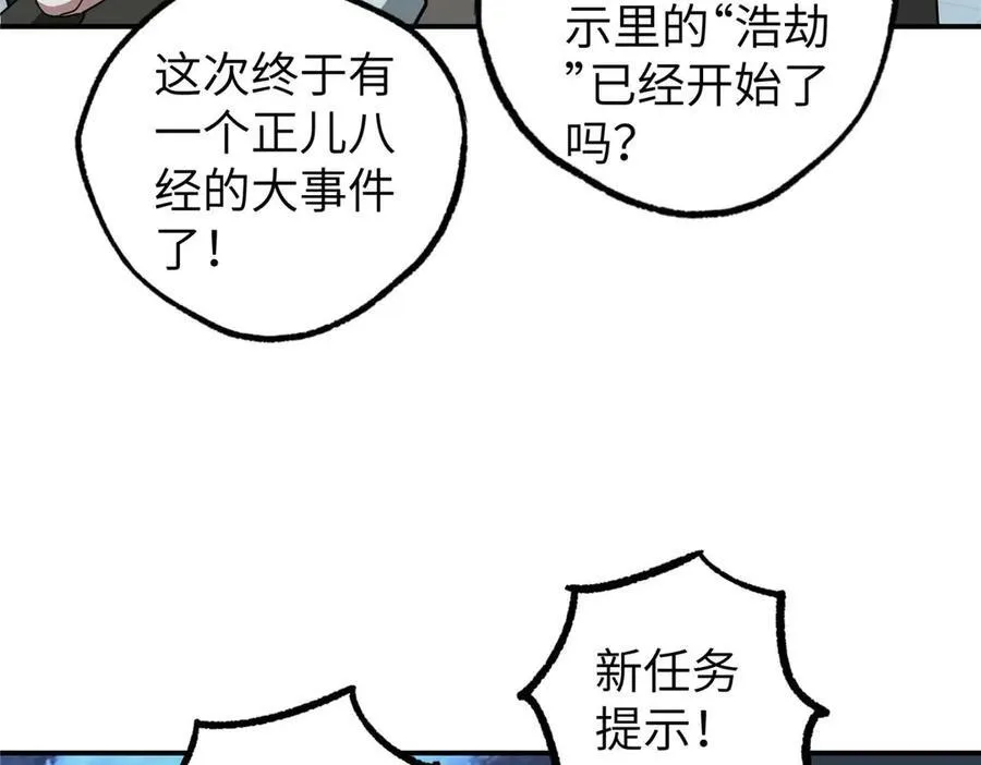 275 黑星归来！85