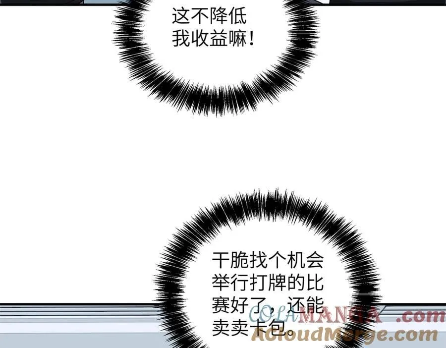277 追溯起源，最后一环80