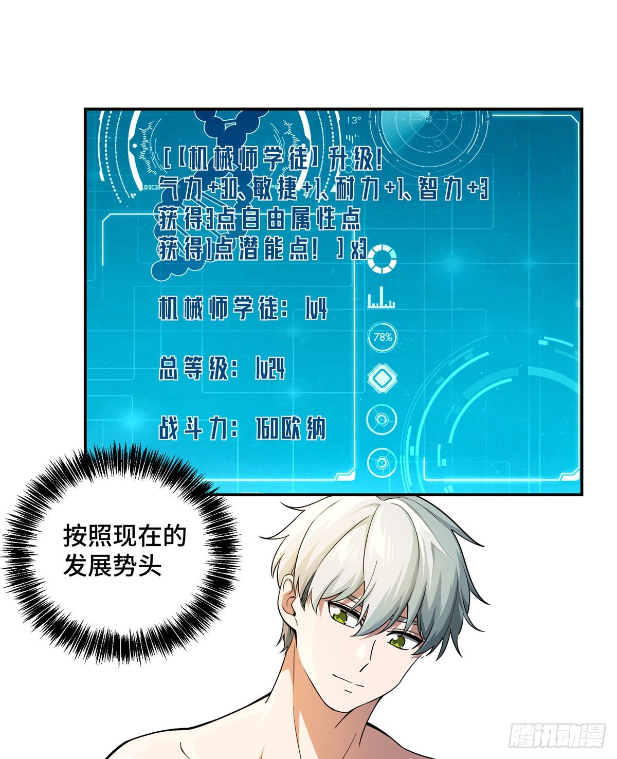 033 内测开启15