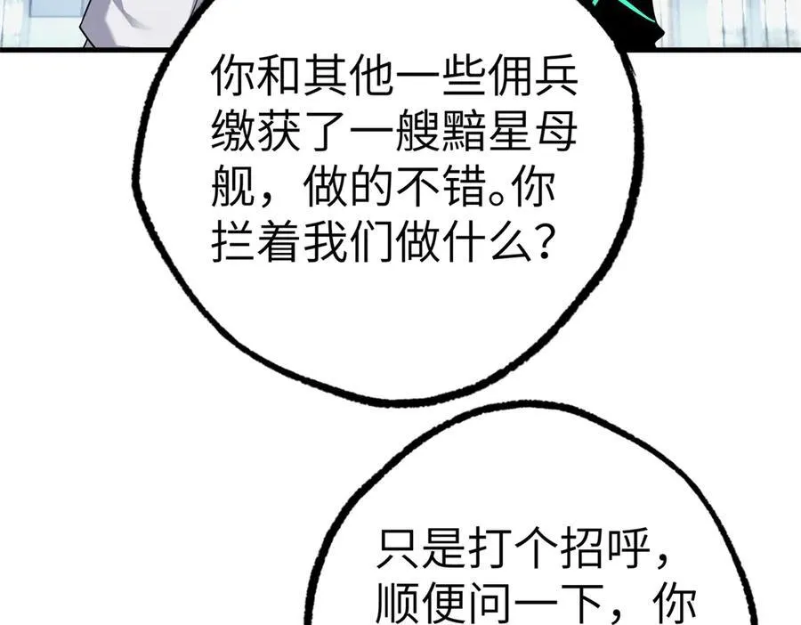 268 与龙坦会面47