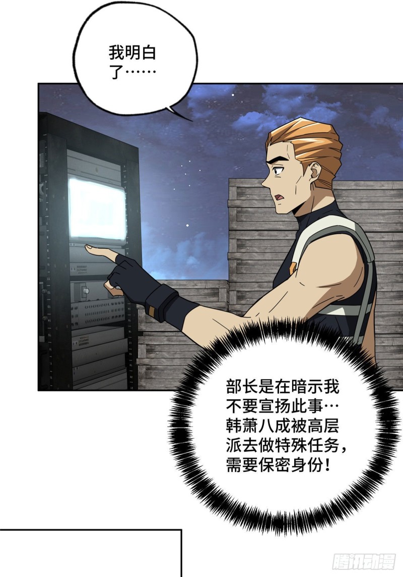 102 身份引发的误会17