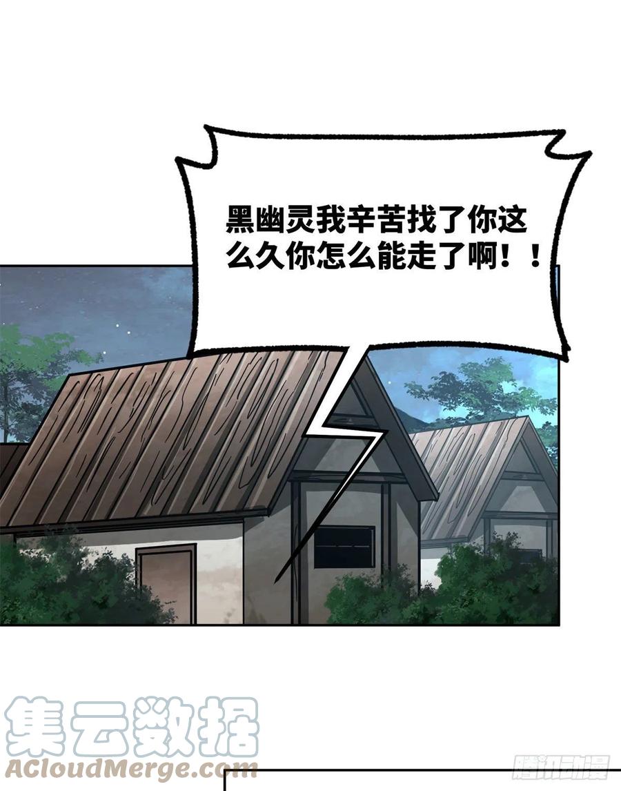 89 枫月的隐藏剧情32