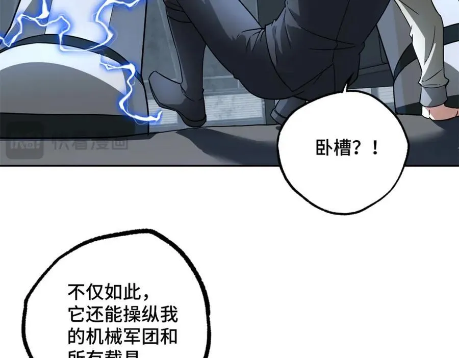 265 混血歌朵拉怪人52