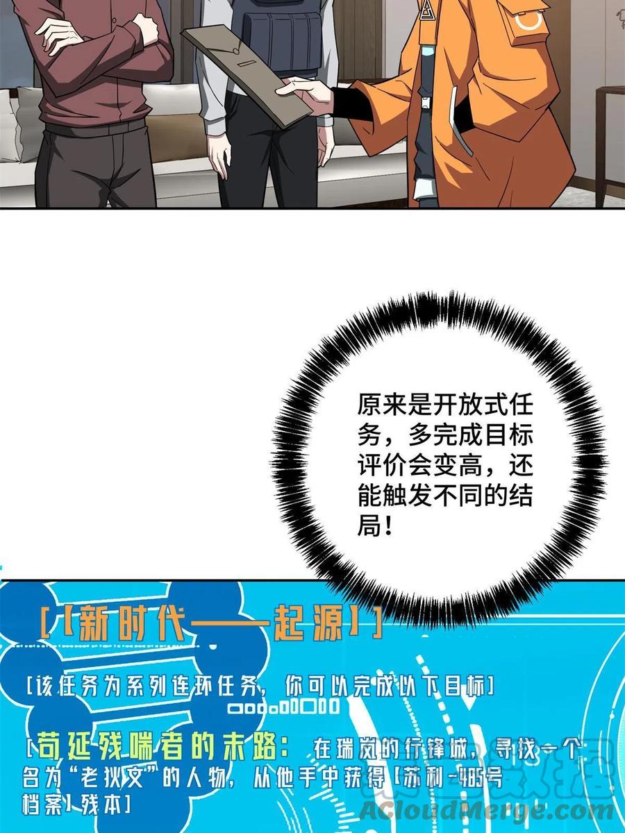130 红枫的肮脏历史27