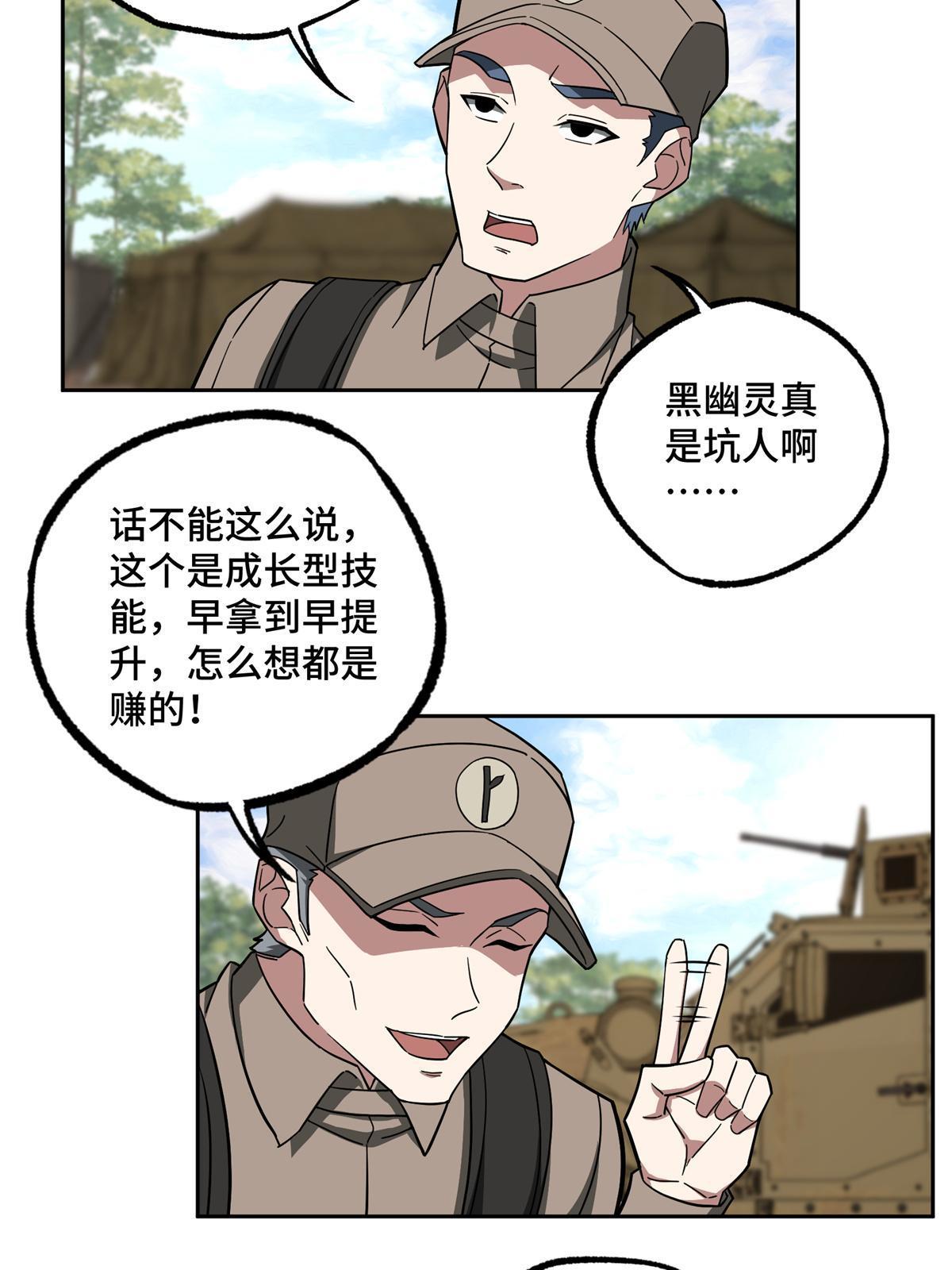 147 黑幽灵第三避难所5
