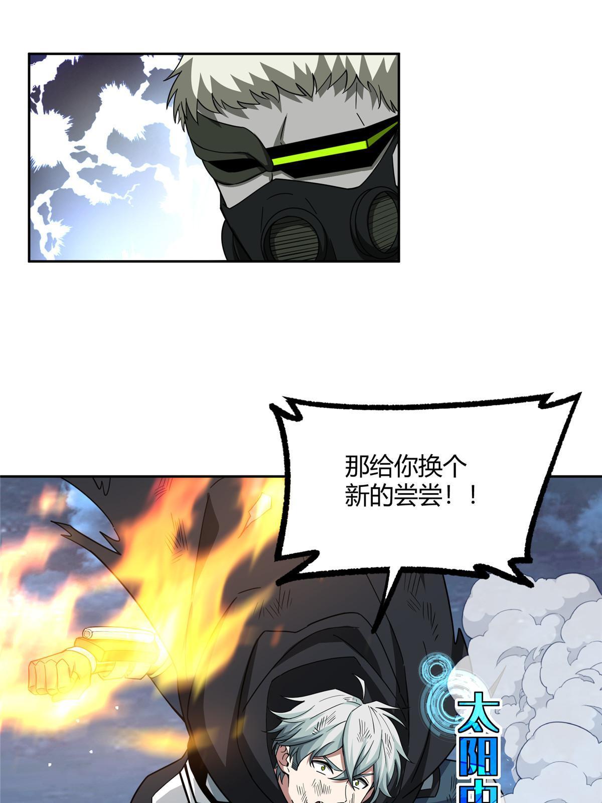 177 战！萌芽首领！35