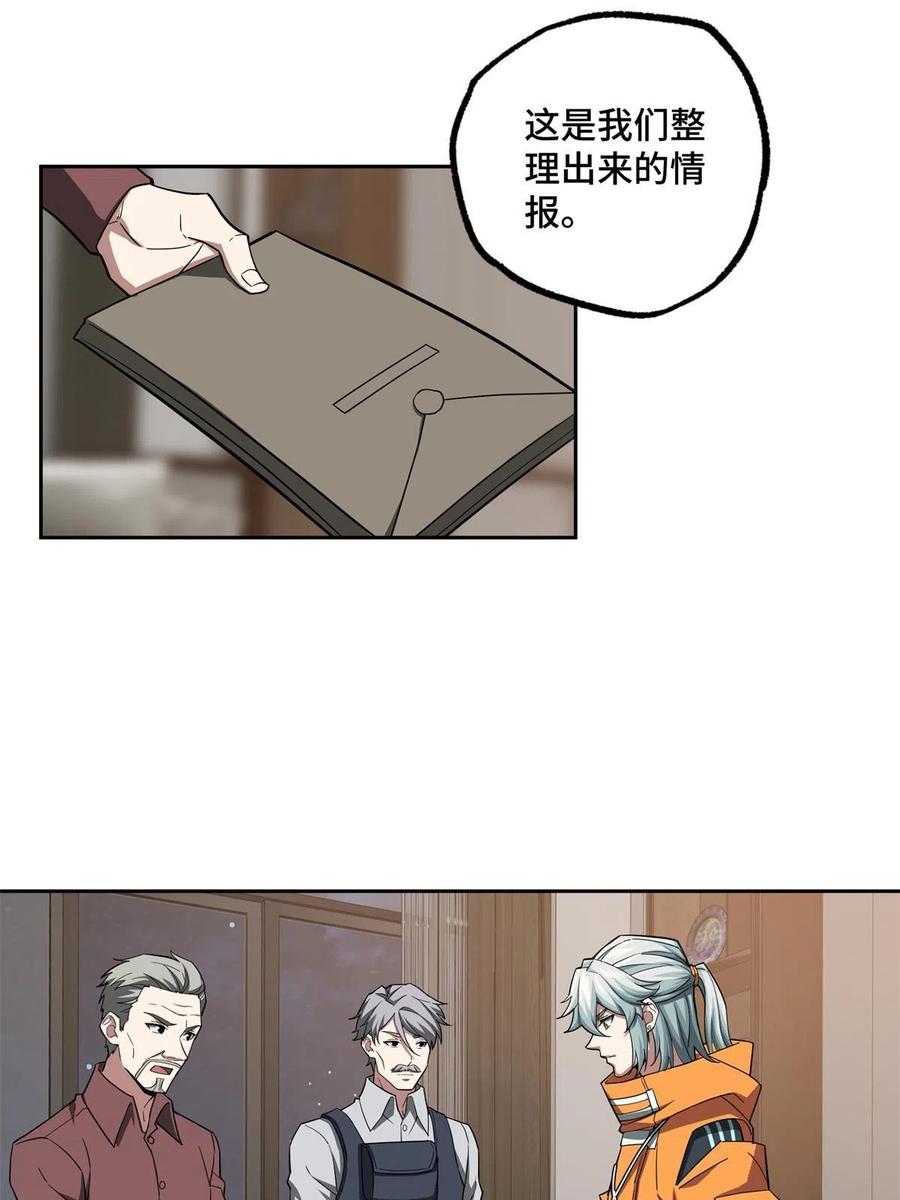 130 红枫的肮脏历史26