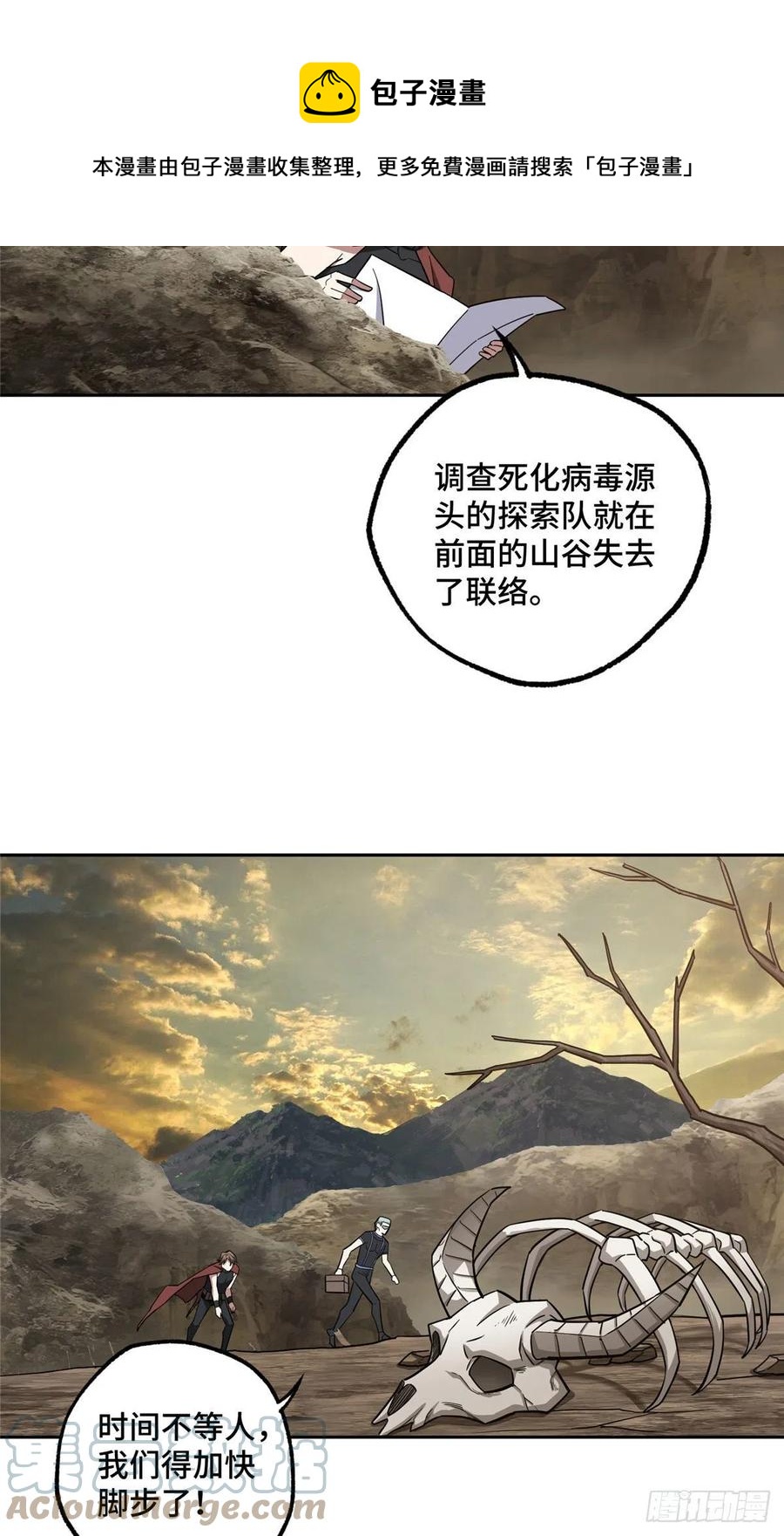 119 死化病毒4