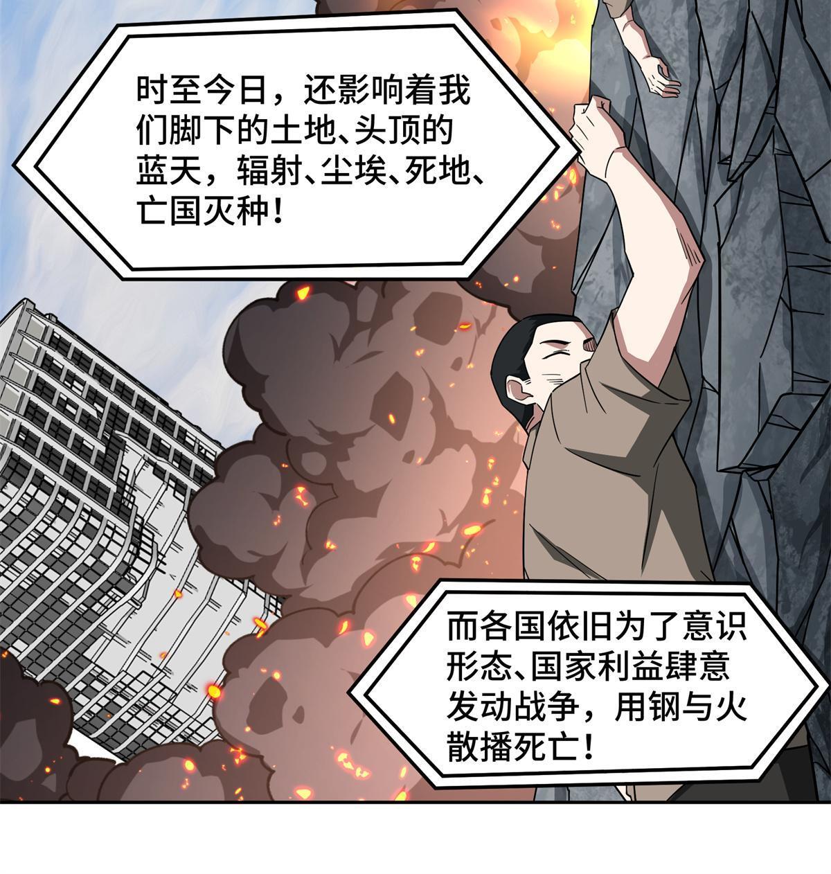 147 黑幽灵第三避难所15