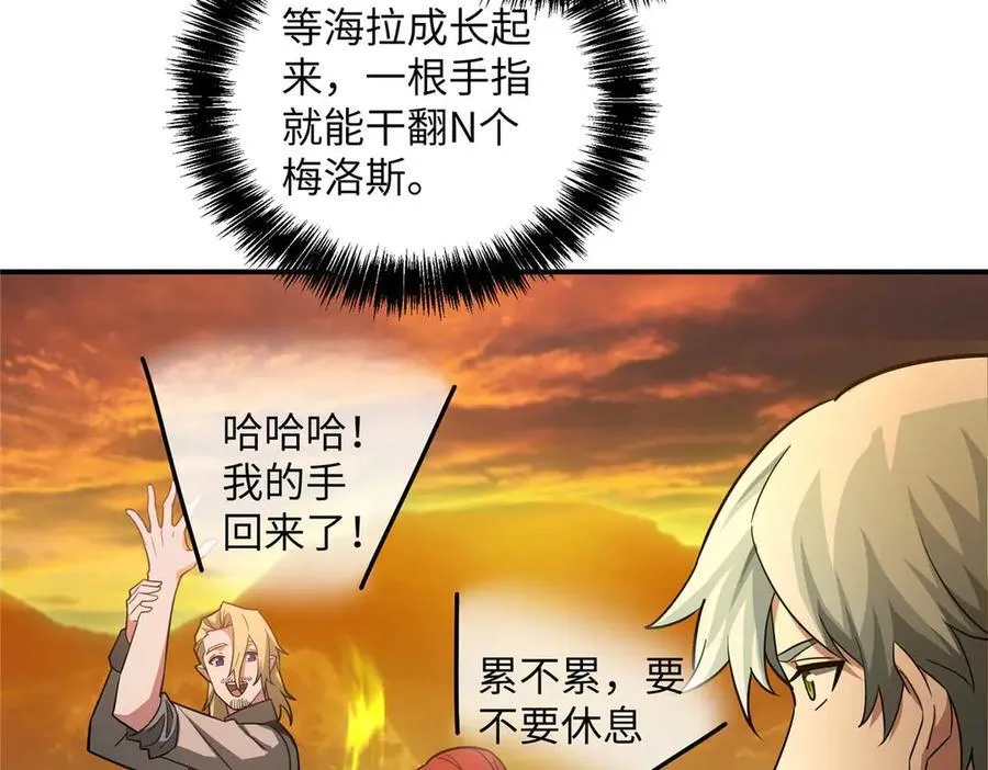278 海拉、欧若拉129
