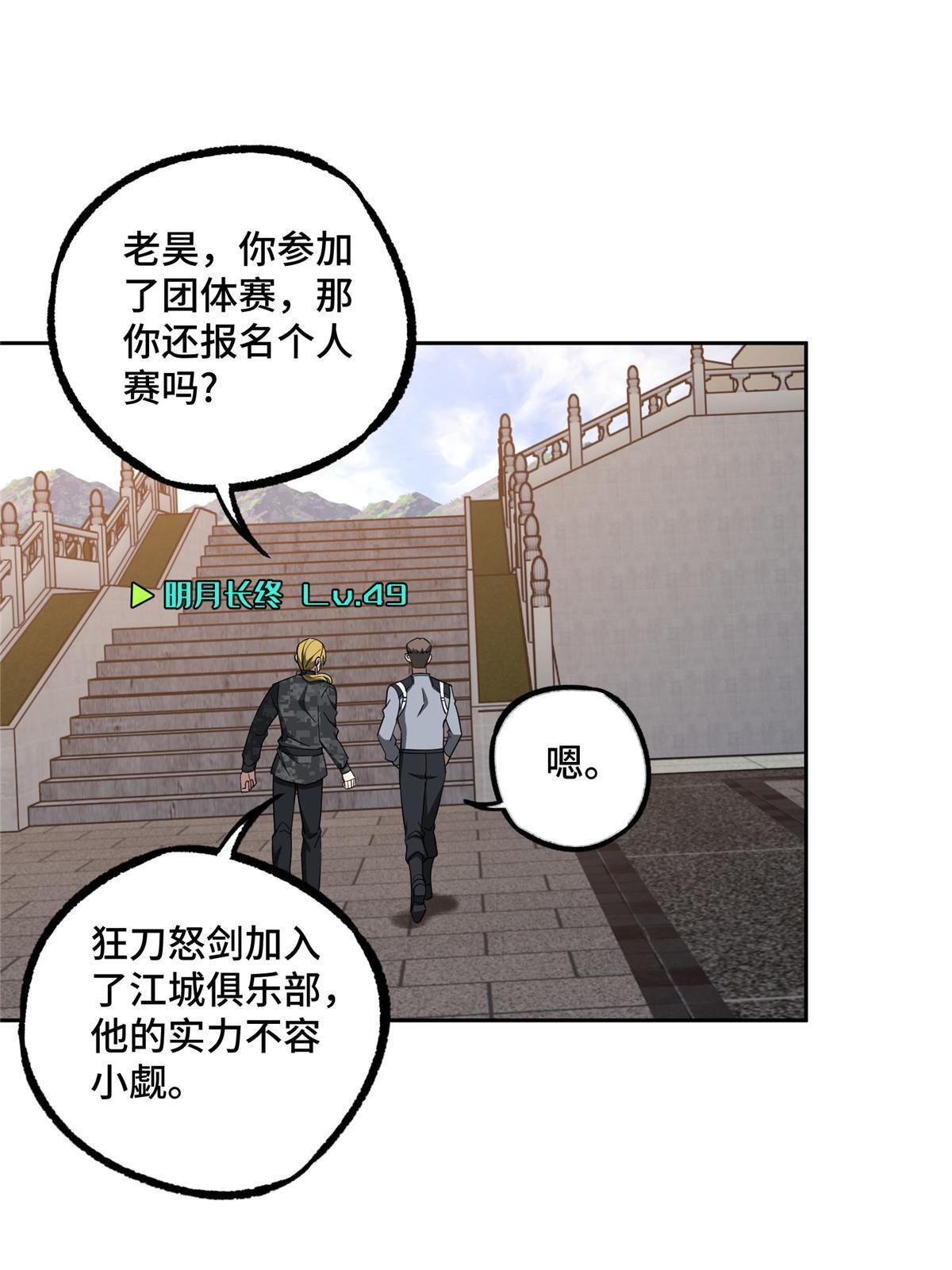 195 音击球37