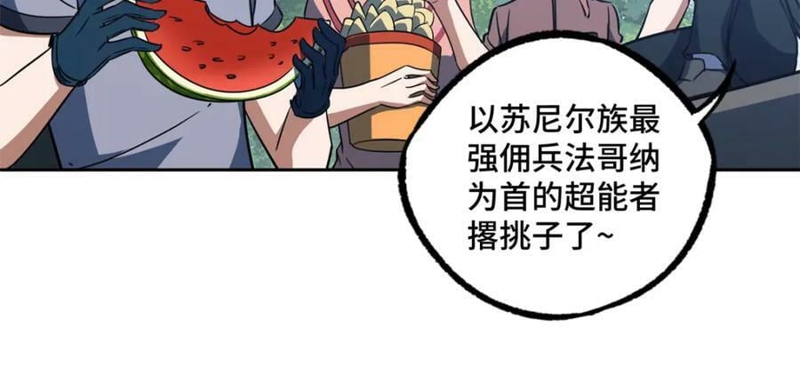 220 苏尼尔族由我来守护！51
