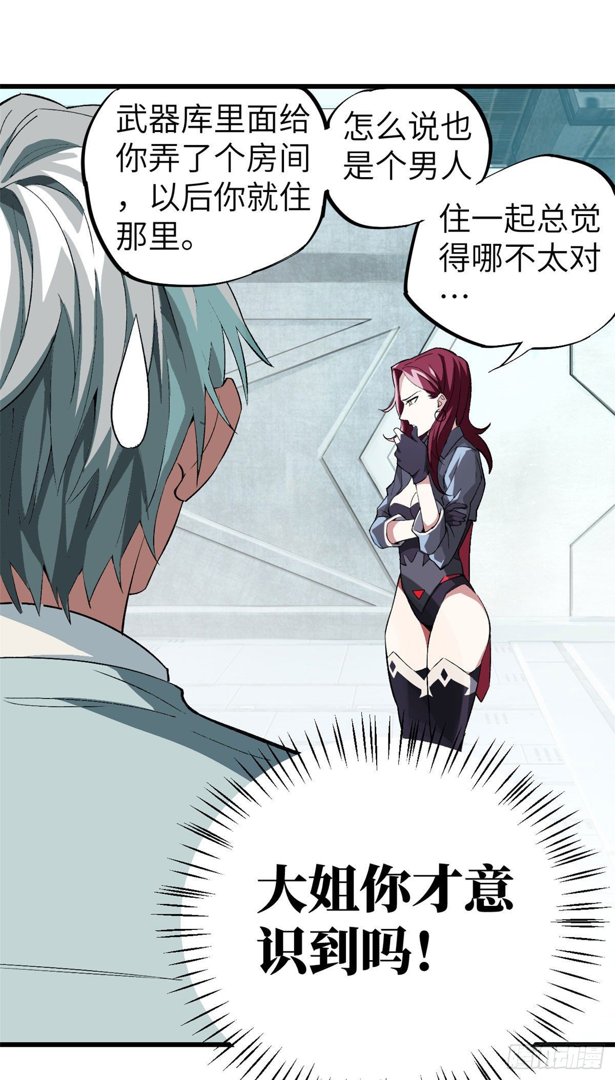 04 海拉的信任27