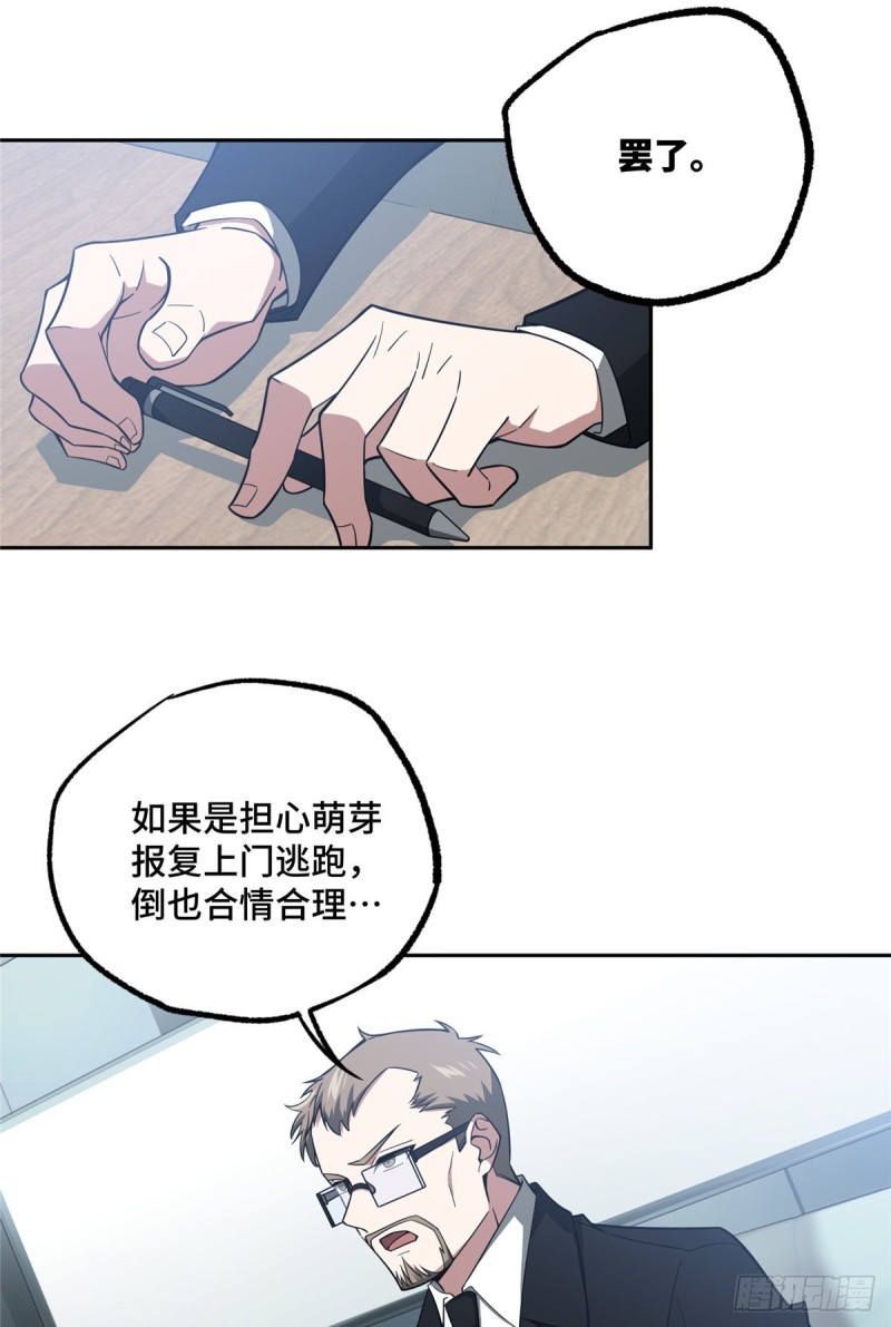 52 杀手联盟9