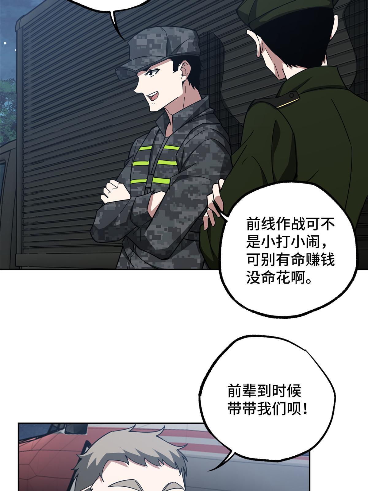 156 前往战场20