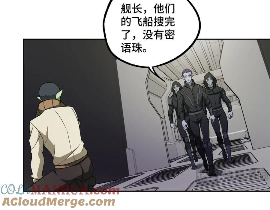 236 “珠子”追逐战61