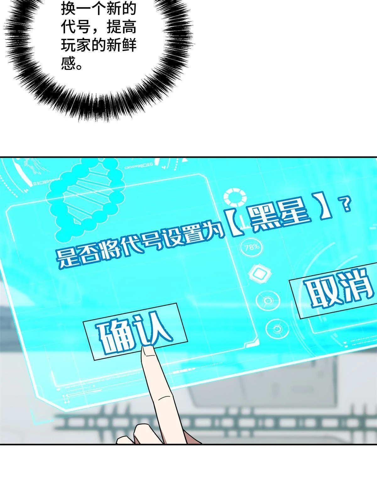 208 黑星佣兵团，成立！16