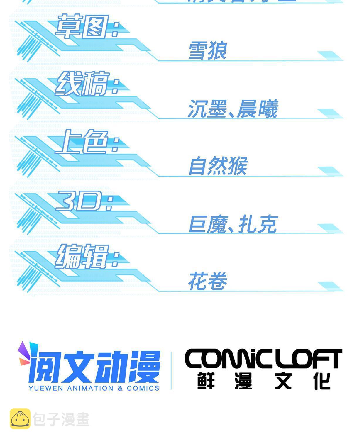 166 震惊海蓝星的消息1