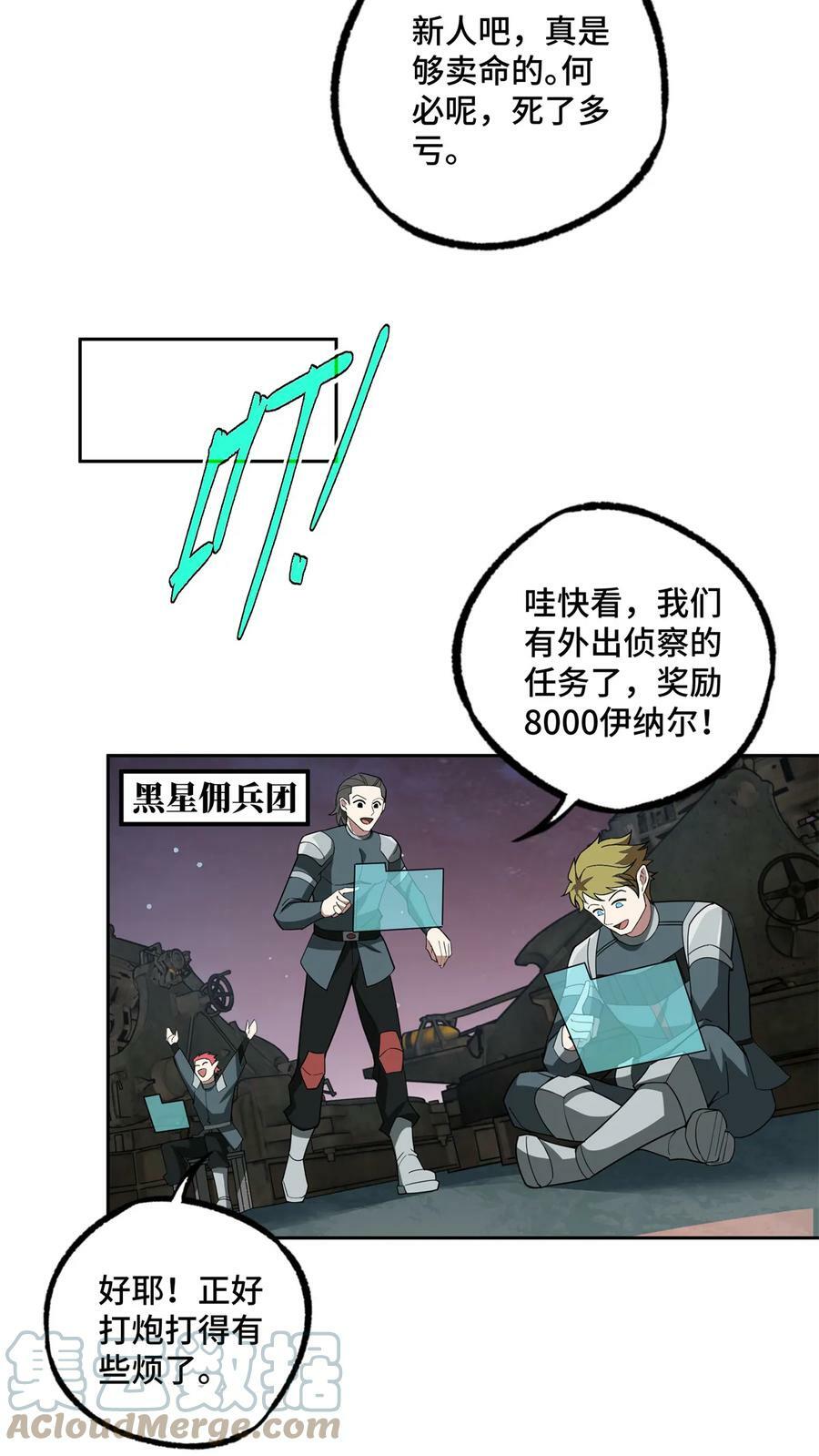 213 夜魇降临22