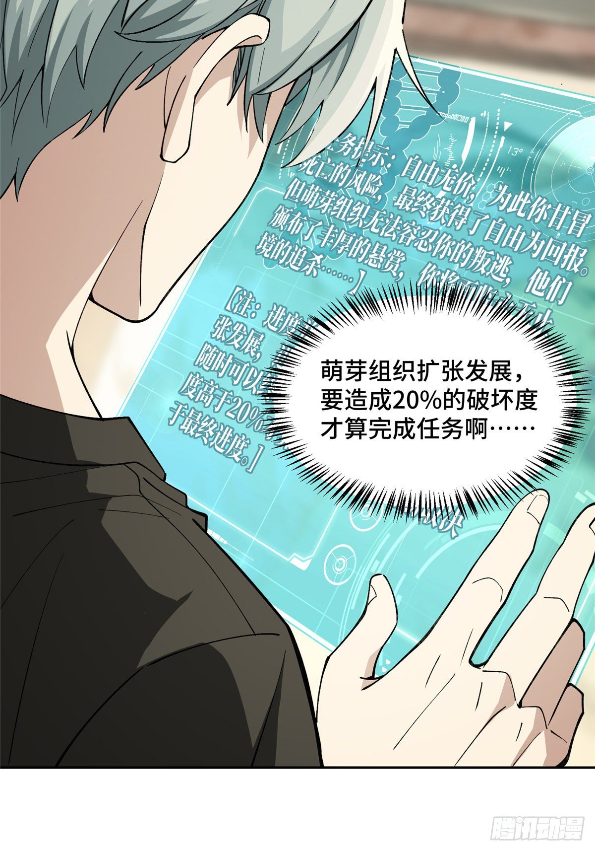 016 目标—星龙帝国7