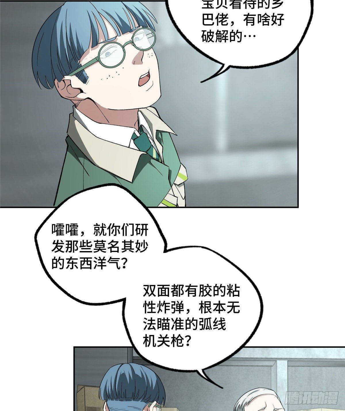 022 如何处置韩萧？35