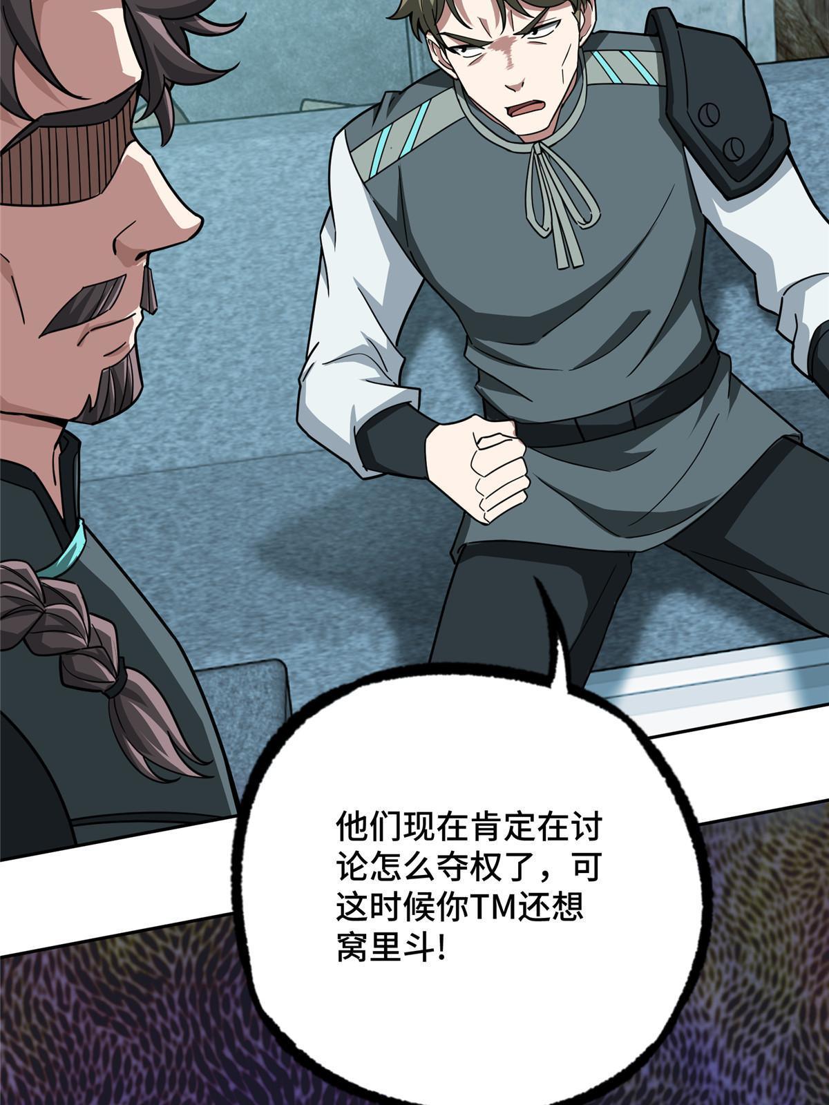 138 各怀鬼胎11