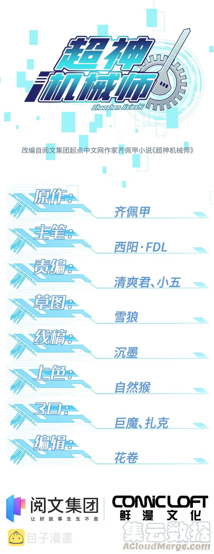 63 玫瑰武装的覆灭0