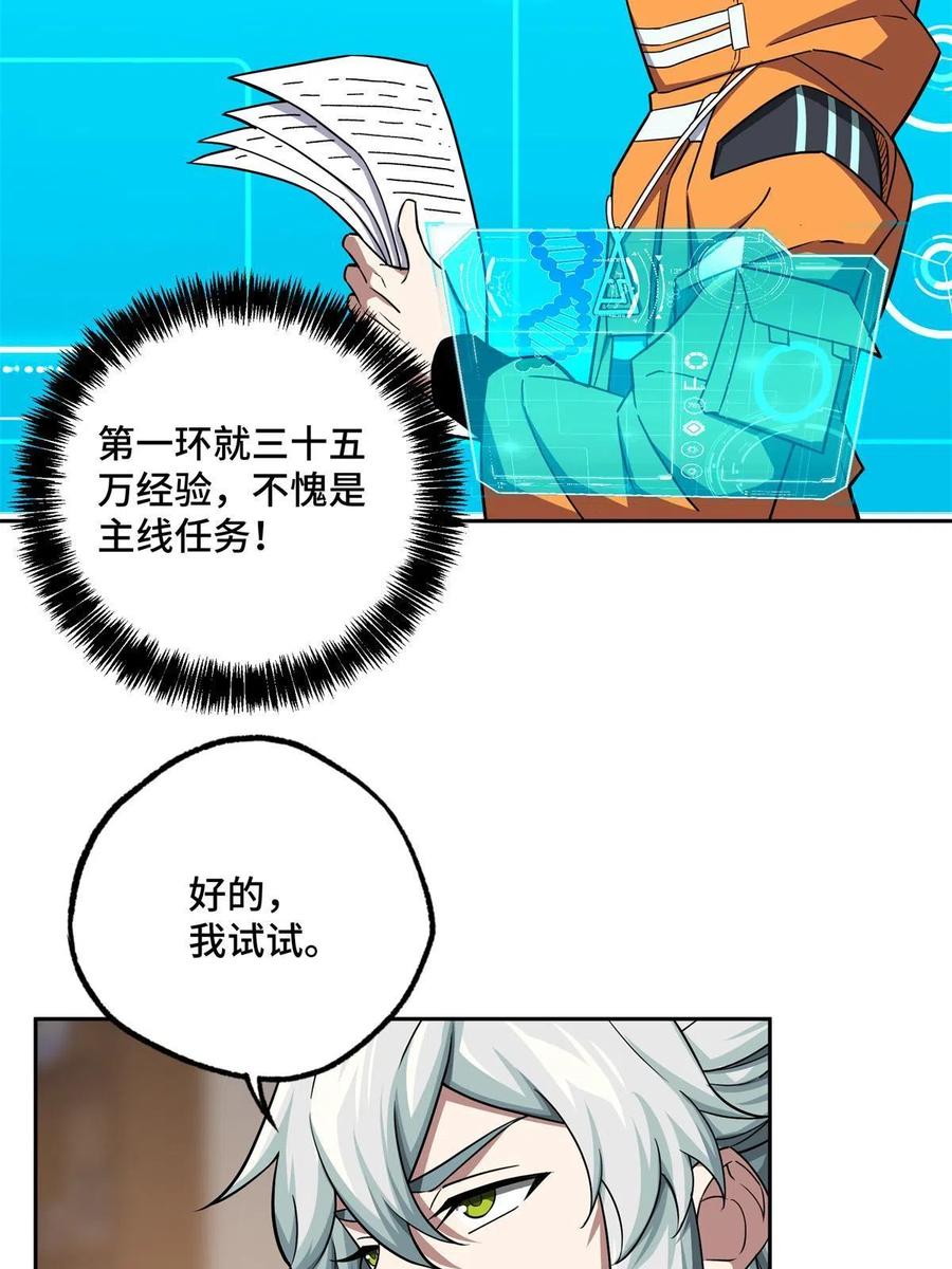 130 红枫的肮脏历史29