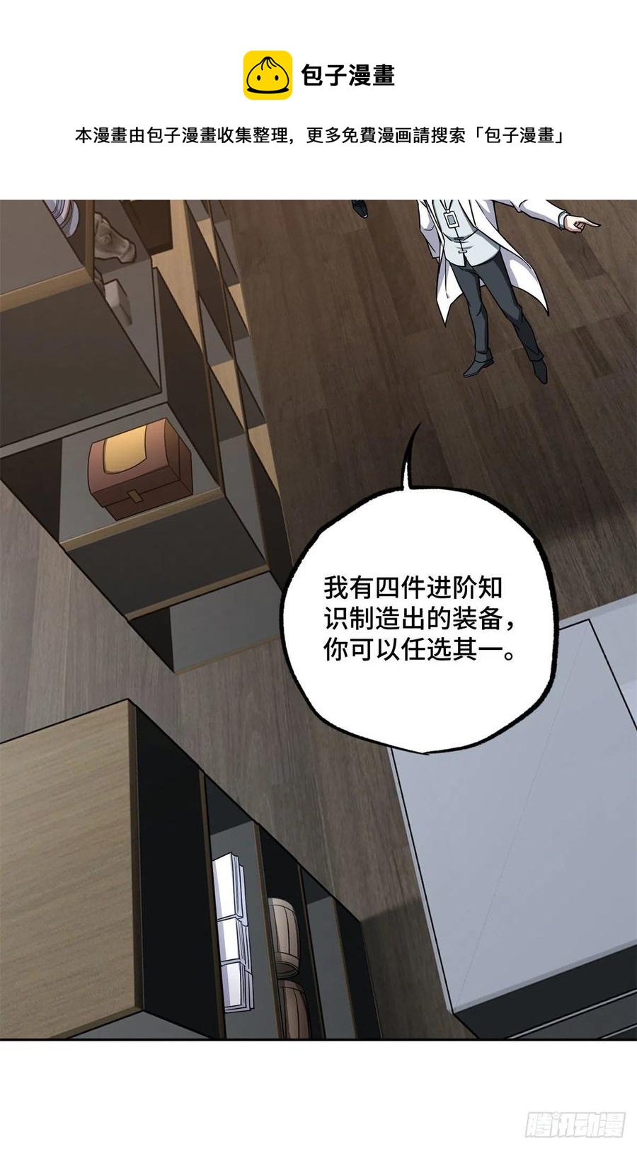 113 轻型机甲的骨骼材料13