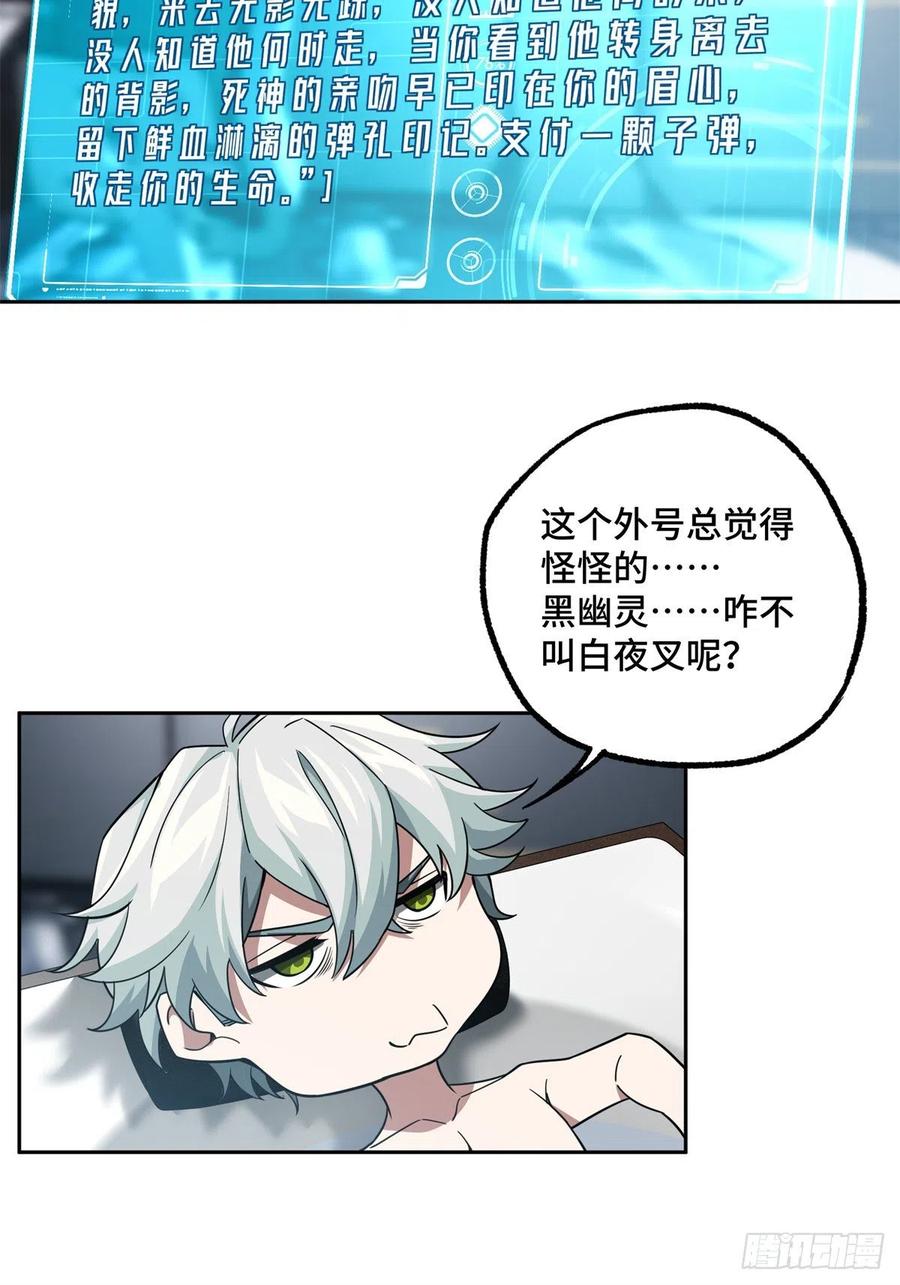 83 传说度：黑幽灵15