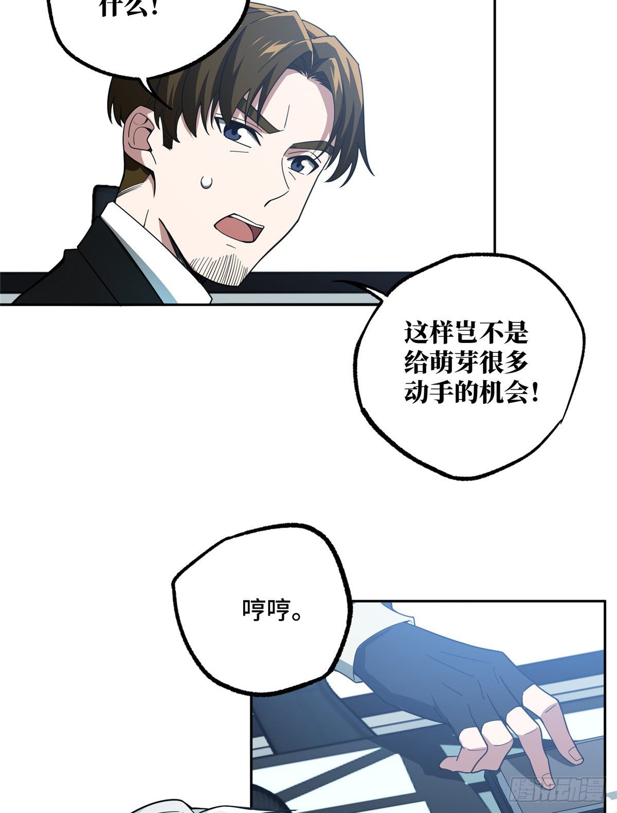 038 内测结束22