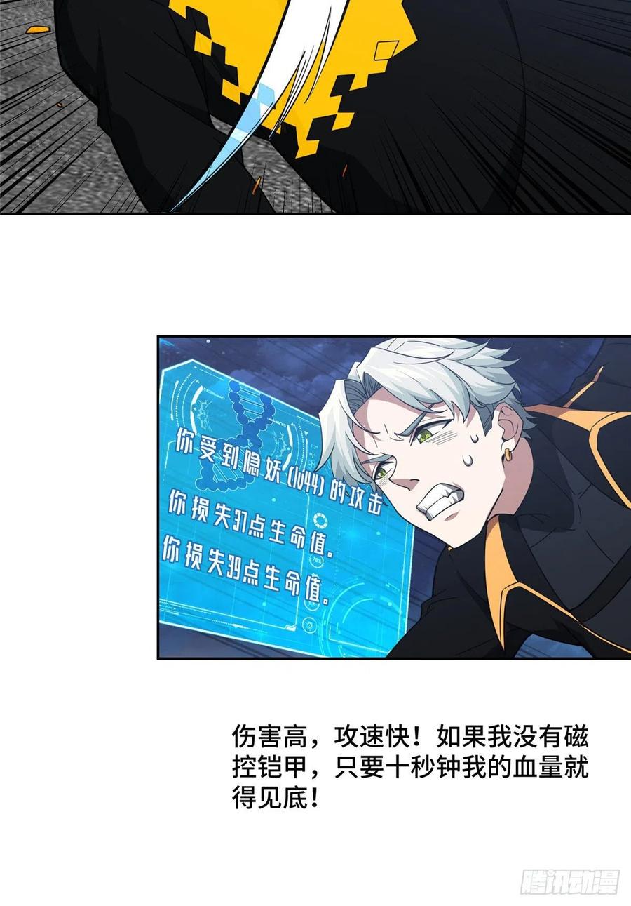 79 研发电磁动能武器7