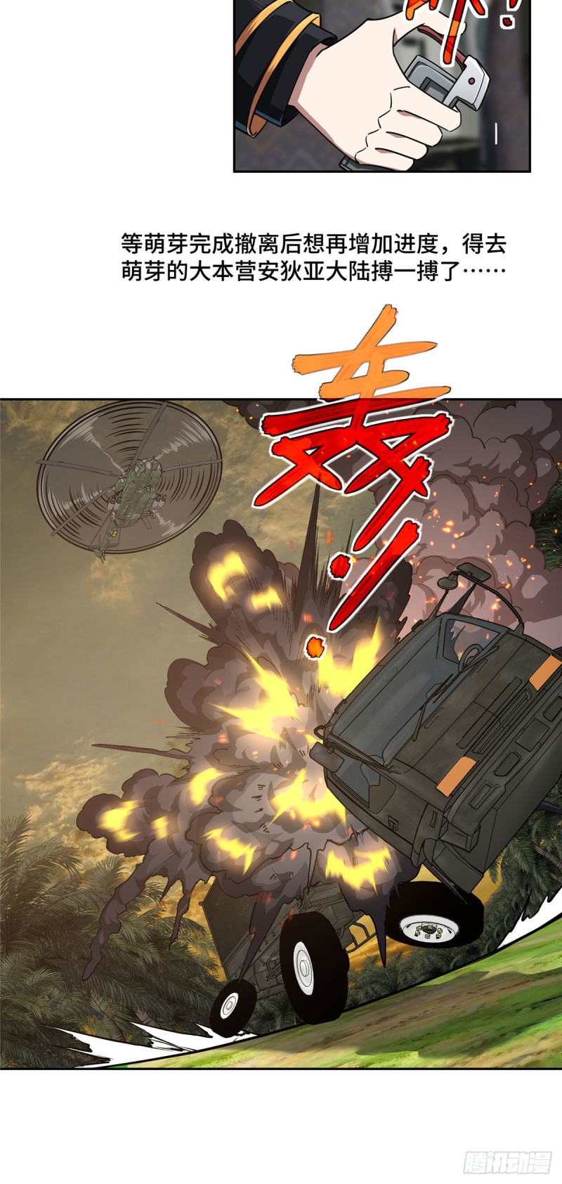 101 泰达米拉河战役结束12