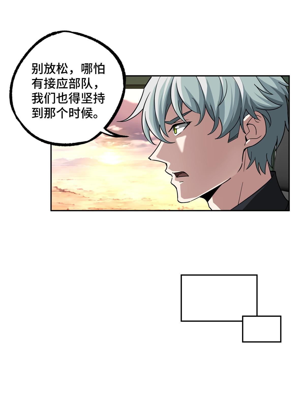 166 震惊海蓝星的消息25
