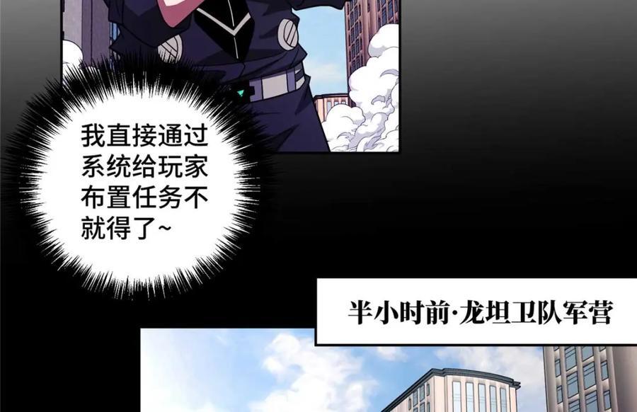 238 打不死的黑星59