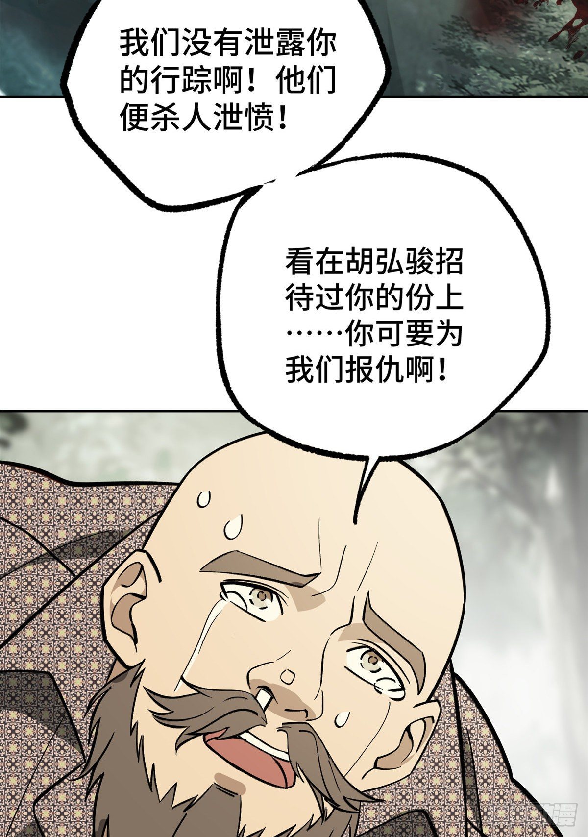 014 聚集地里的惨剧36