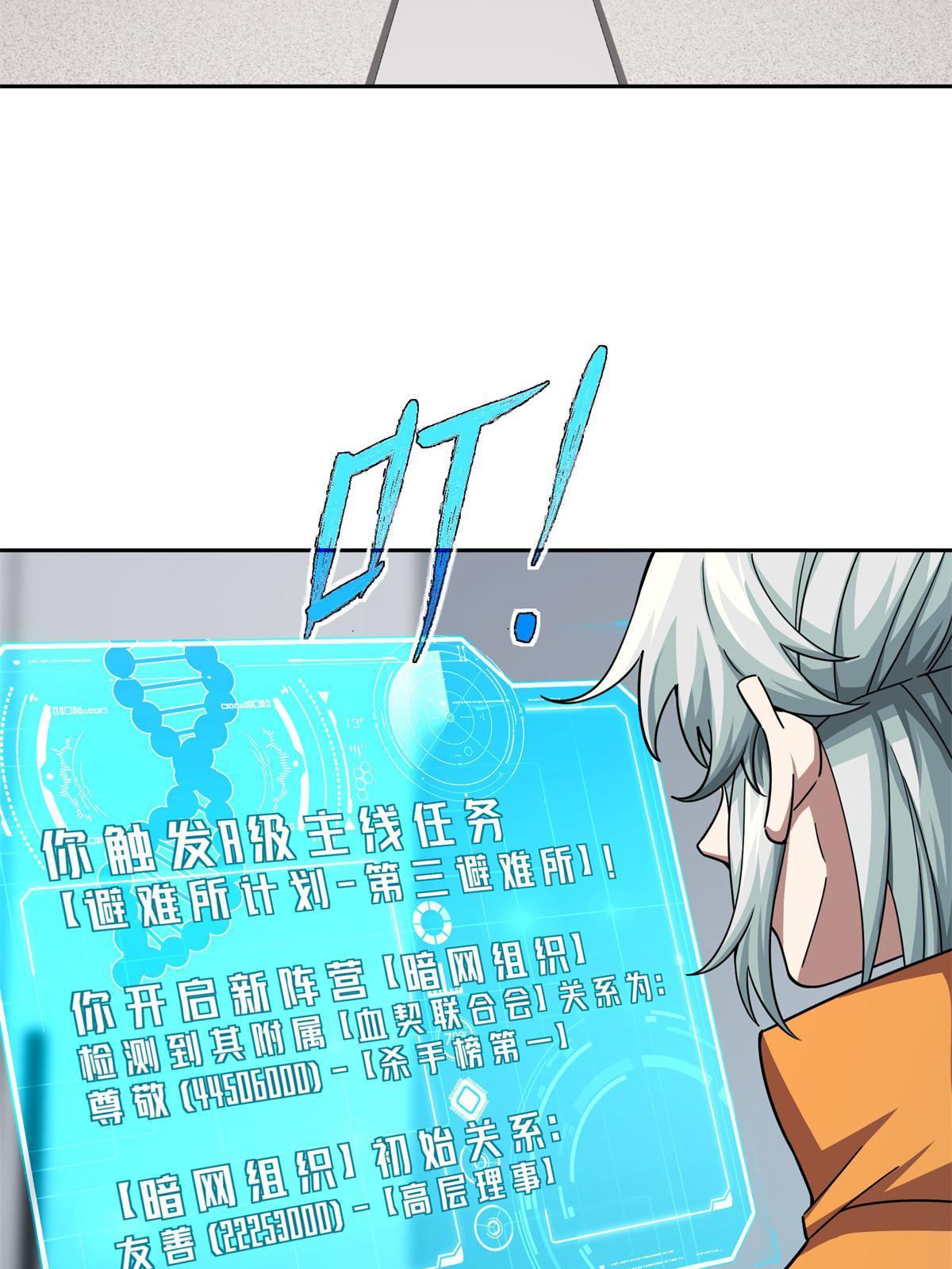 146 避难所计划30