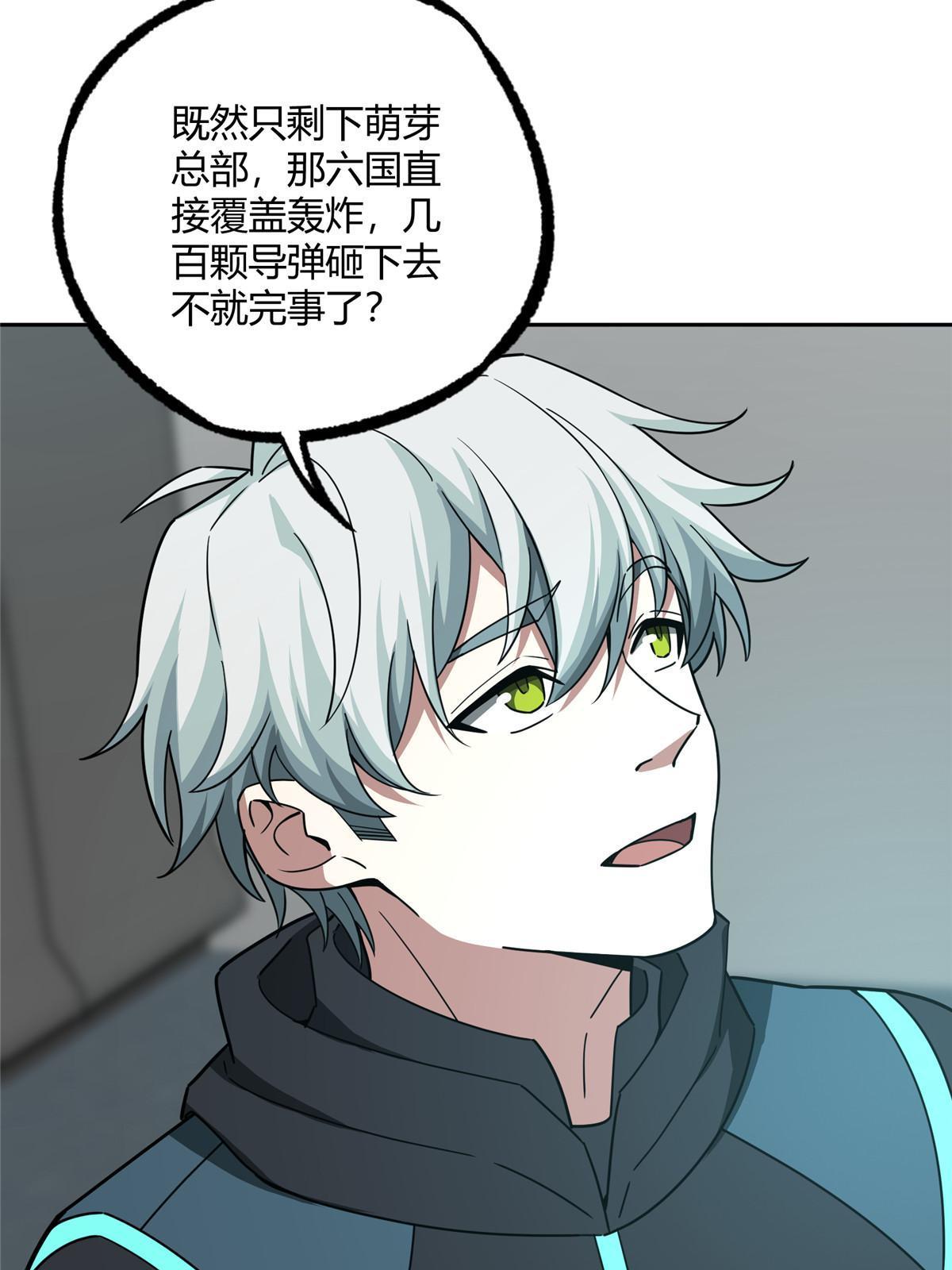 189 萌芽的内乱4