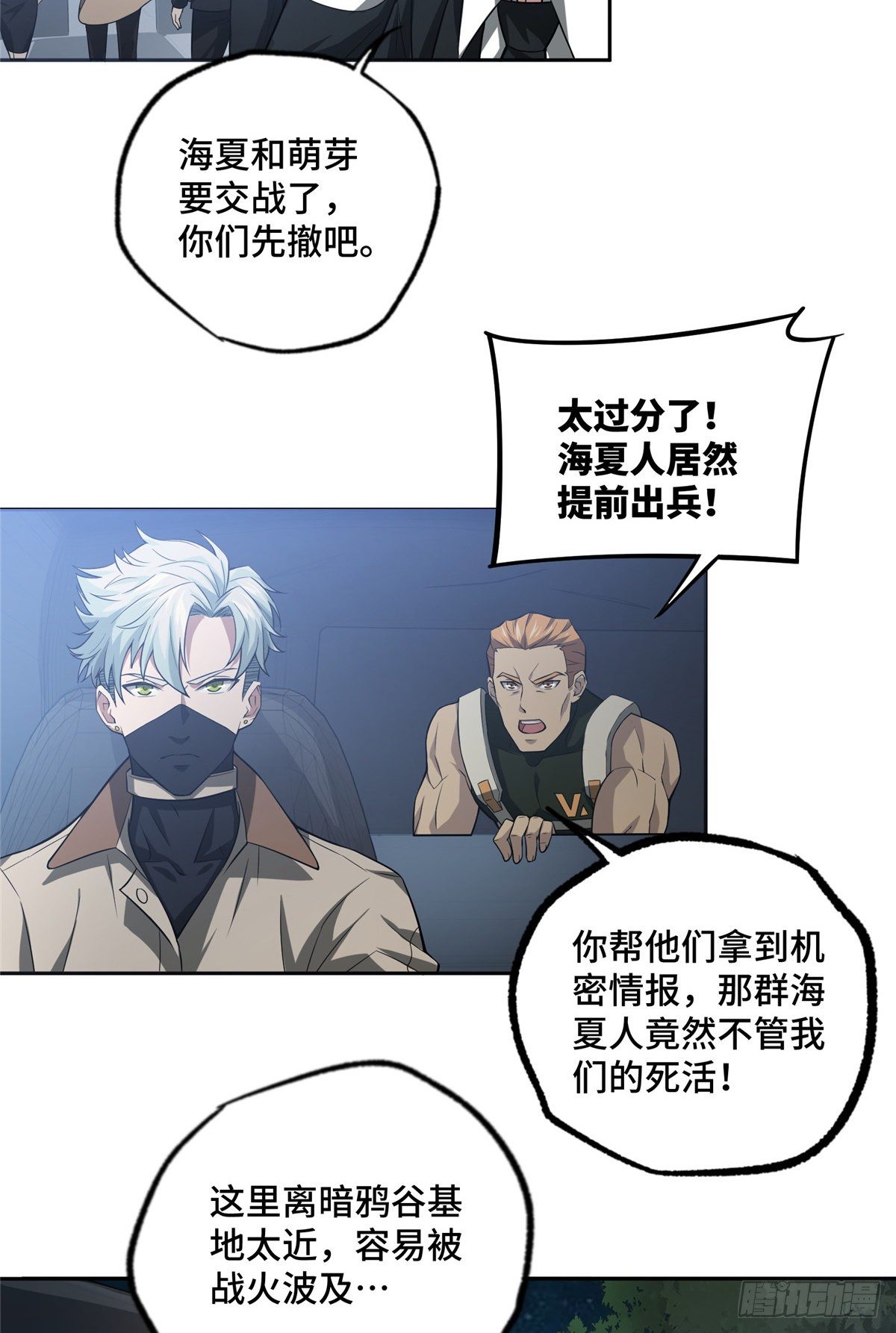 46 撤离交战区11
