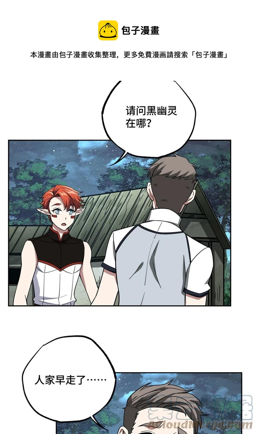 89 枫月的隐藏剧情30