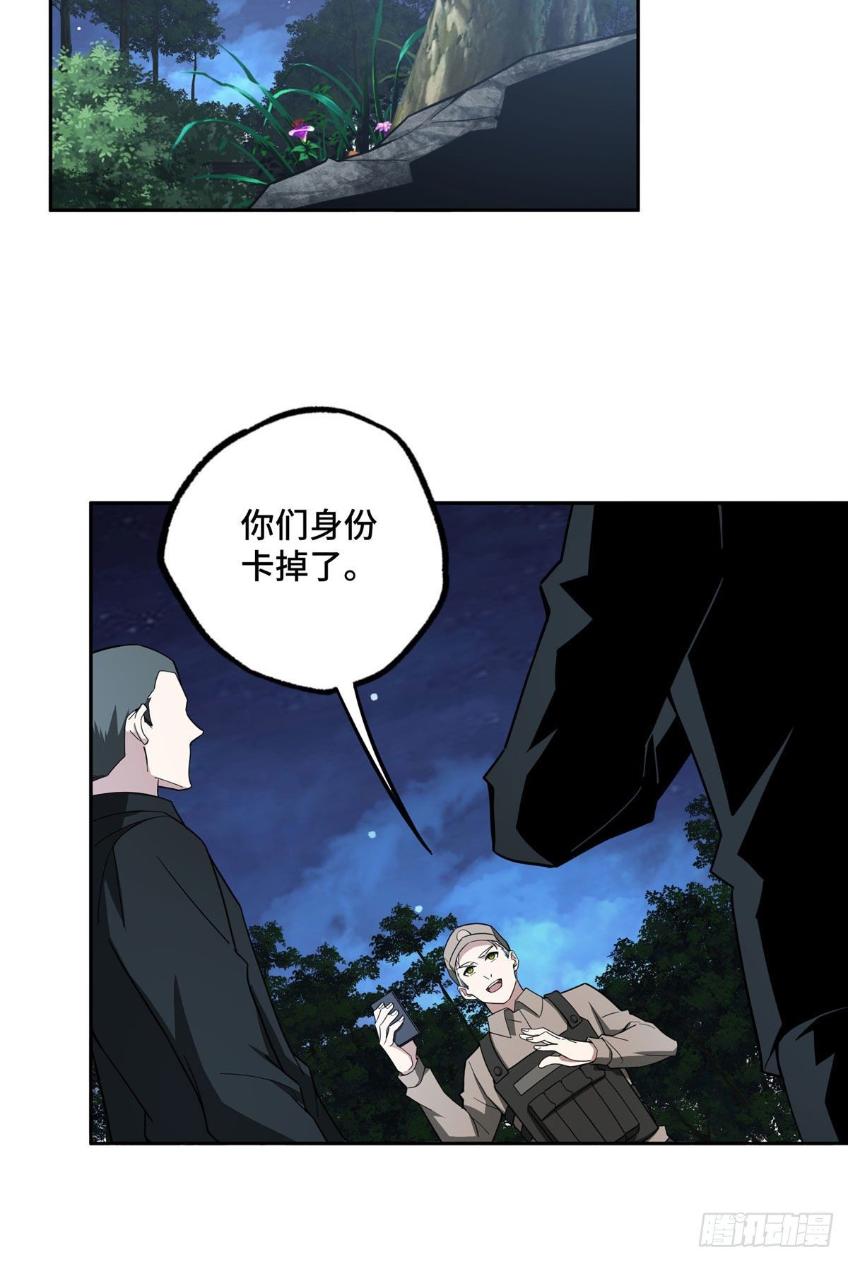 45 狡兔三窟4