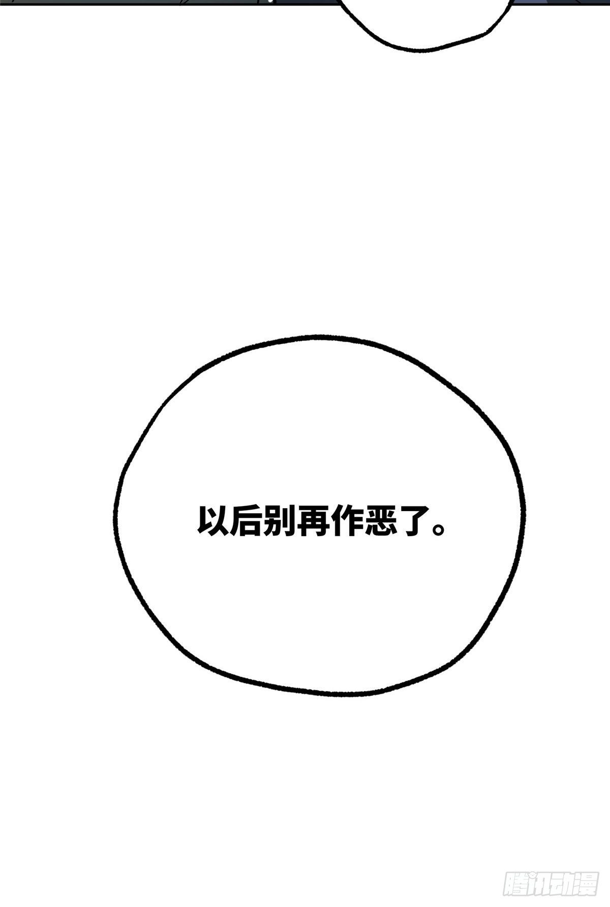12主角不是什么人都能欺负的27