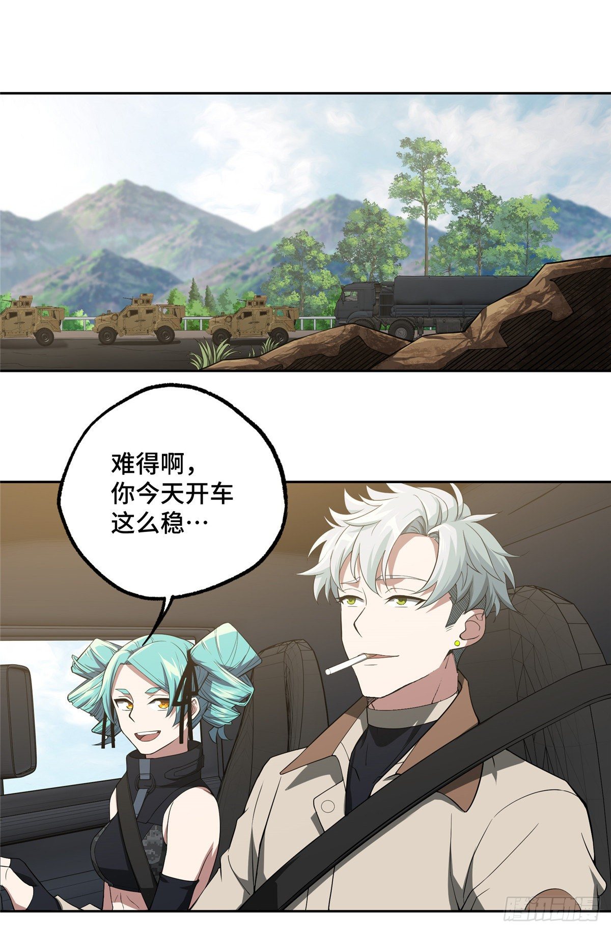 42 分头行动5