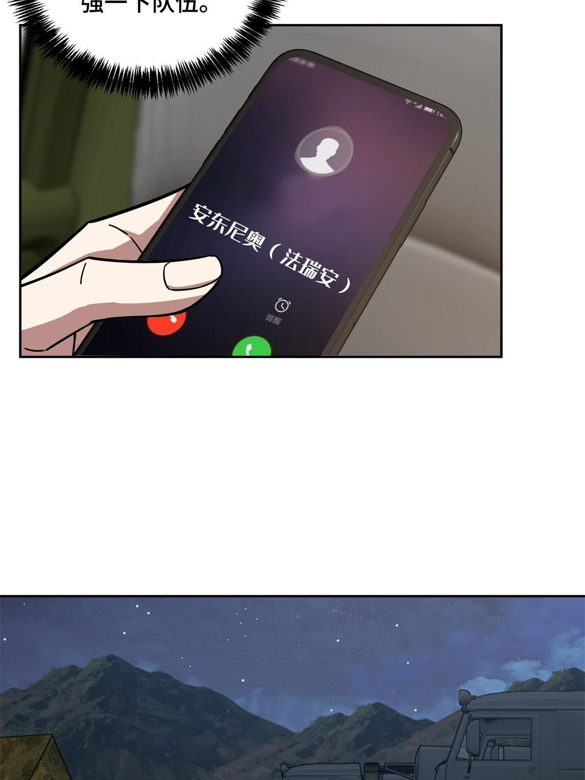 147 黑幽灵第三避难所31