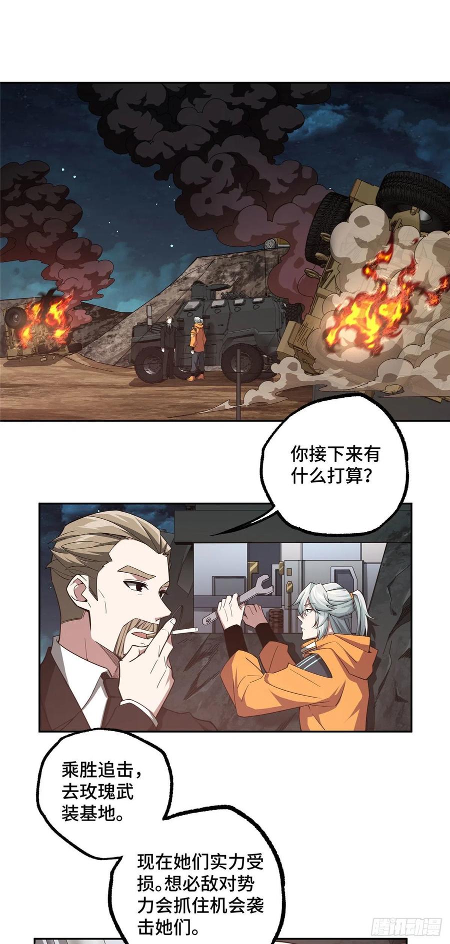 60 乘胜追击1